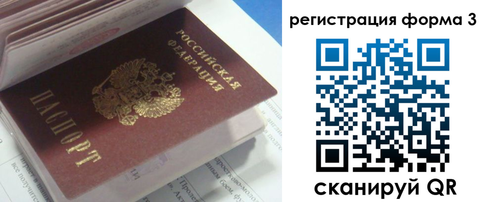 прописка ребенка в Кукморе